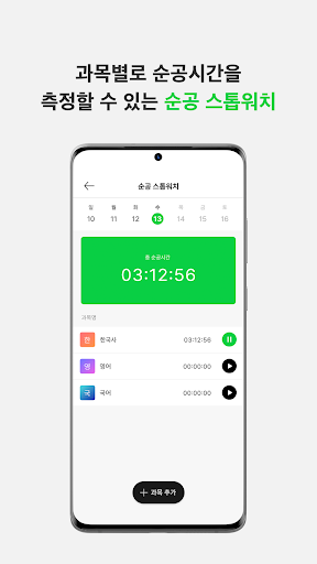슈퍼스터디 Screen 3