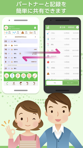 Download パパっと育児 赤ちゃん手帳 家族で記録を共有 Aiで育児をサポートする育児記録アプリ Free For Android パパっと育児 赤ちゃん手帳 家族で記録を共有 Aiで育児をサポートする育児記録アプリ Apk Download Steprimo Com