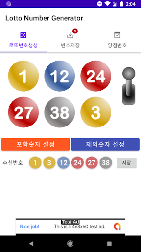 Android application 로또 슬롯 (lotto slot) - 로또 번호 생성기 screenshort