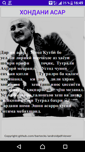 Қатли Туғрал--Қутбӣ Киром