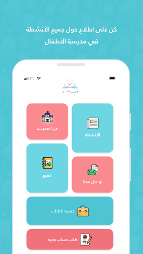 Time To Learn Screenshot 1 - AppWisp.com