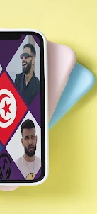 أغاني تونسية 2024