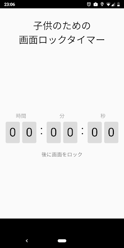 アプリのプレビュー