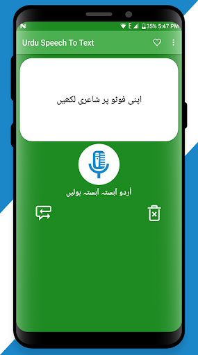 Urdu Speech To Text