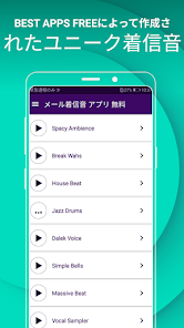 メール着信音 Sms 通知音 Google Play のアプリ