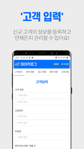 마이카로그 Screen 2