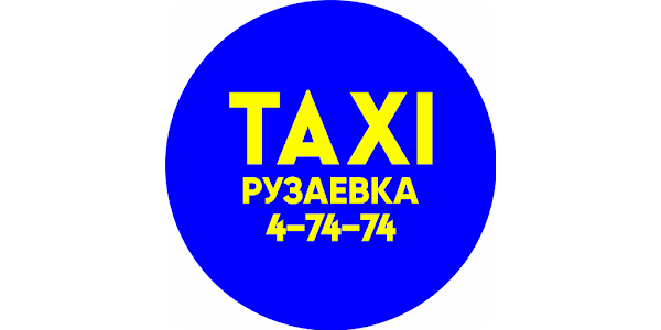 Такси рузаевка телефон