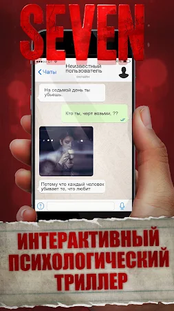Game screenshot Seven - Смертельное Откровение mod apk