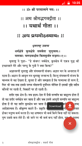 Bhagavad Gita, Ramayan Books Screen 2