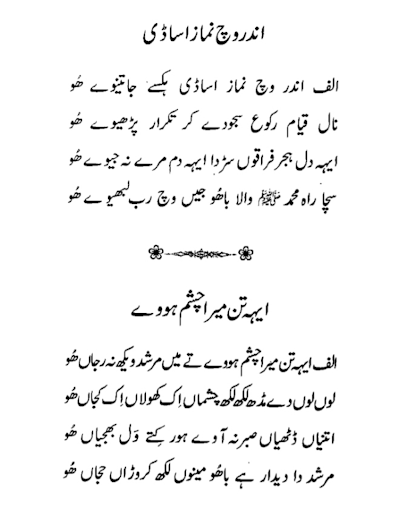 Islamic Books in Urdu offline Screen 3