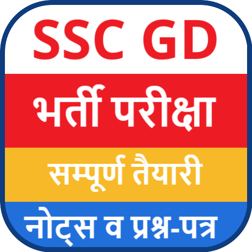 SSC GD Constable Preparation logo