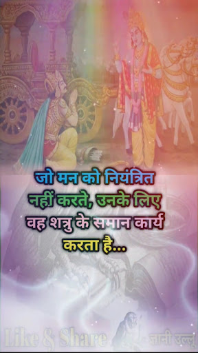 Android application गीता सार, चाणक्य निति सुविचार screenshort