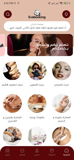 Android application EvaBooking - ايفا بوكينق screenshort