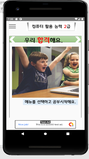 Android application 컴퓨터활용능력2급 필기 screenshort