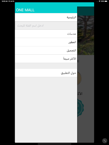 One Mall Screenshot 2 - AppWisp.com
