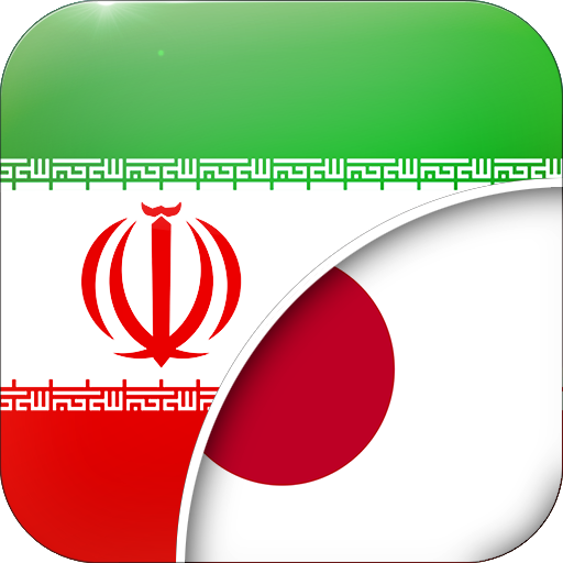 Persian-Japanese Translator  Icon