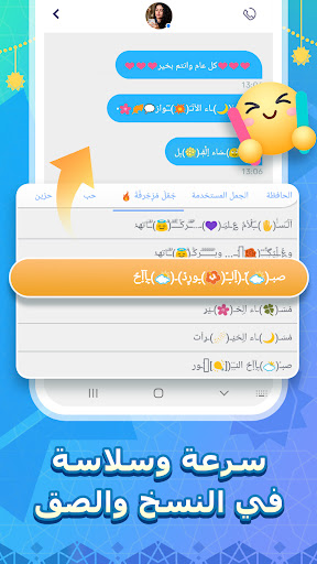 تمام لوحة المفاتيح - السعودية screenshot 5