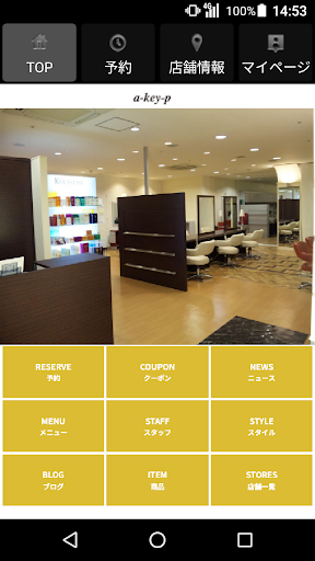 a-key-p(アーキペンコ)公式アプリ screenshot 1