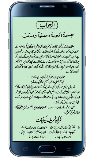 Tauheen Risalat aur Us Ki Saza Screen 2