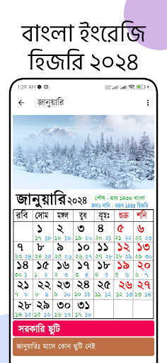 Bangla Calendar (EN,BN,AR)2024 Screen 2