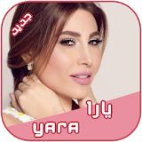 يارا 2018 Yara icon