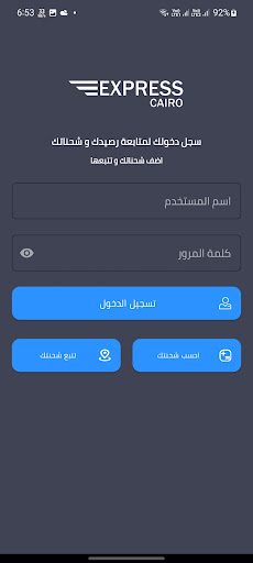 اكسبريس كايرو Express Cairo Screen 2