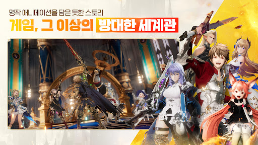 그랑사가 Screen 2