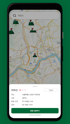 오르GO Screen 3