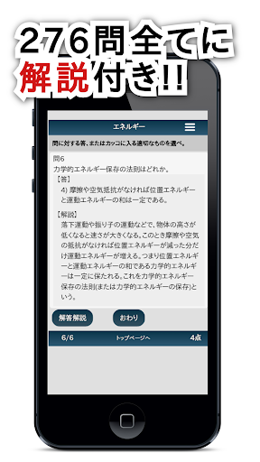 Download 理科テスト対策 基礎問題中学3年 Free For Android 理科テスト対策 基礎問題中学3年 Apk Download Steprimo Com