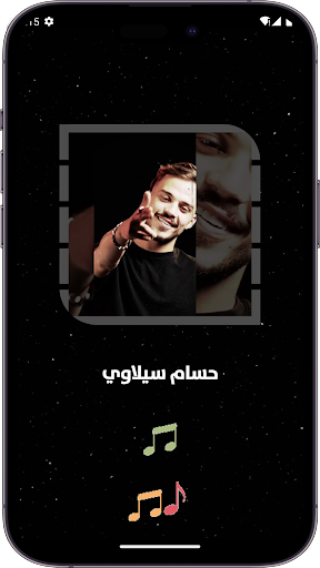 اغاني سيلاوي بدون نت || 2024 Screenshot 2 - AppWisp.com