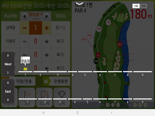 YIDO 금강(캐디앱) Screen 2