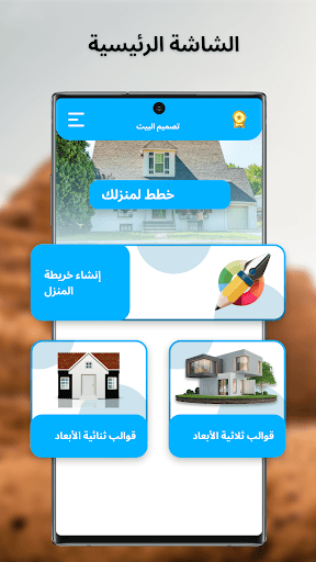 معاينة التطبيق