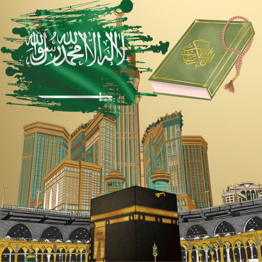 القران الكريم احمد العجمي logo