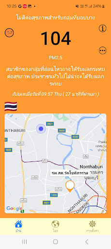 Android application Air Quality Index - PM2.5 screenshort