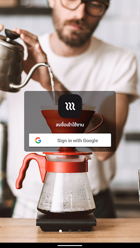 Android application mybarista screenshort