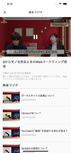 StockSunサロン Screen 2