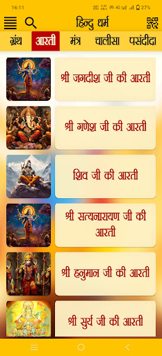 Granth Library App Screen 3