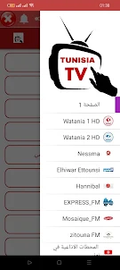 TUNISIA TV