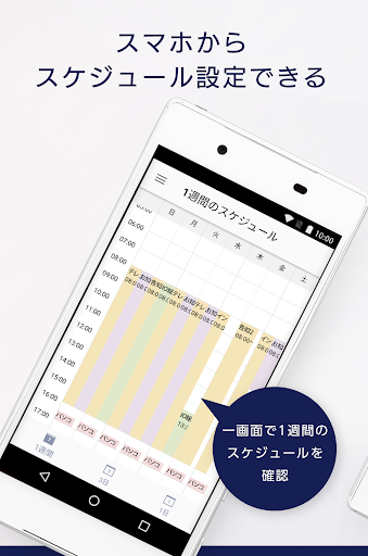 時間割看板2 Screen 2