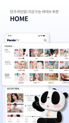 Android application 팬더티비 screenshort
