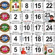 Hindi Panchang Calendar