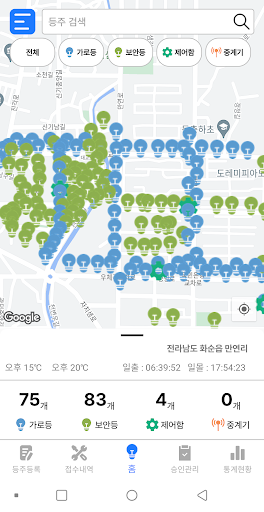Smart Streetlight Screen 2