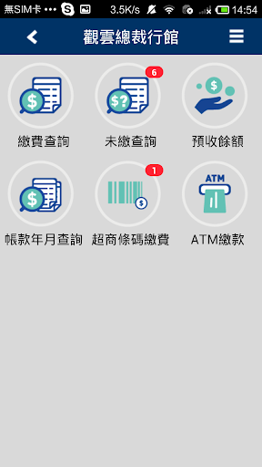 Newcity智慧社區 Screen 2