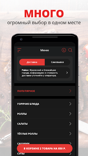 Android application TOBIKKO SUSHI screenshort
