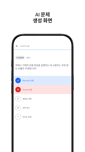 노웨이 - 기사/산업기사 자격증  문제풀이