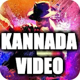 Kannada Video Songs 2017 : NEW OLD ಕನ್ನಡ ಹಾಡುಗಳು icon