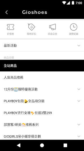 Android application Gioshoes screenshort