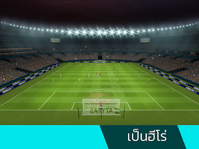 Football Cup Pro 2022 - ฟุตบอล