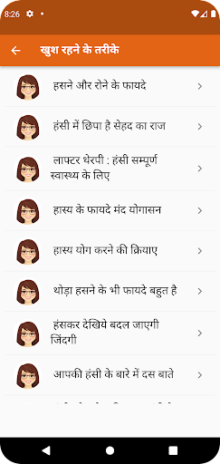 Khush rehne ke tarike Screen 2