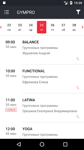 Gympro Reutov Screen 3